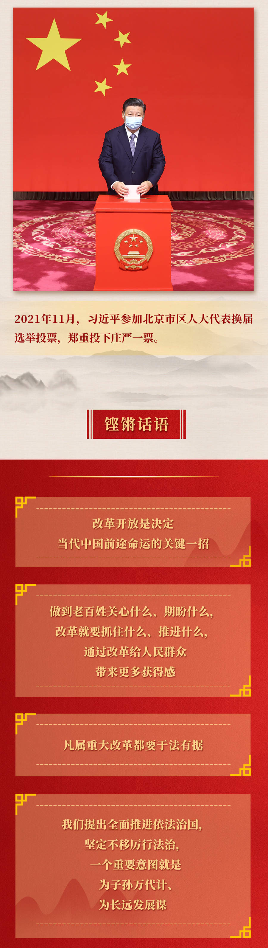 九年流金歲月，總書記帶我們辦成這些大事丨再造“中國之治”新優(yōu)勢