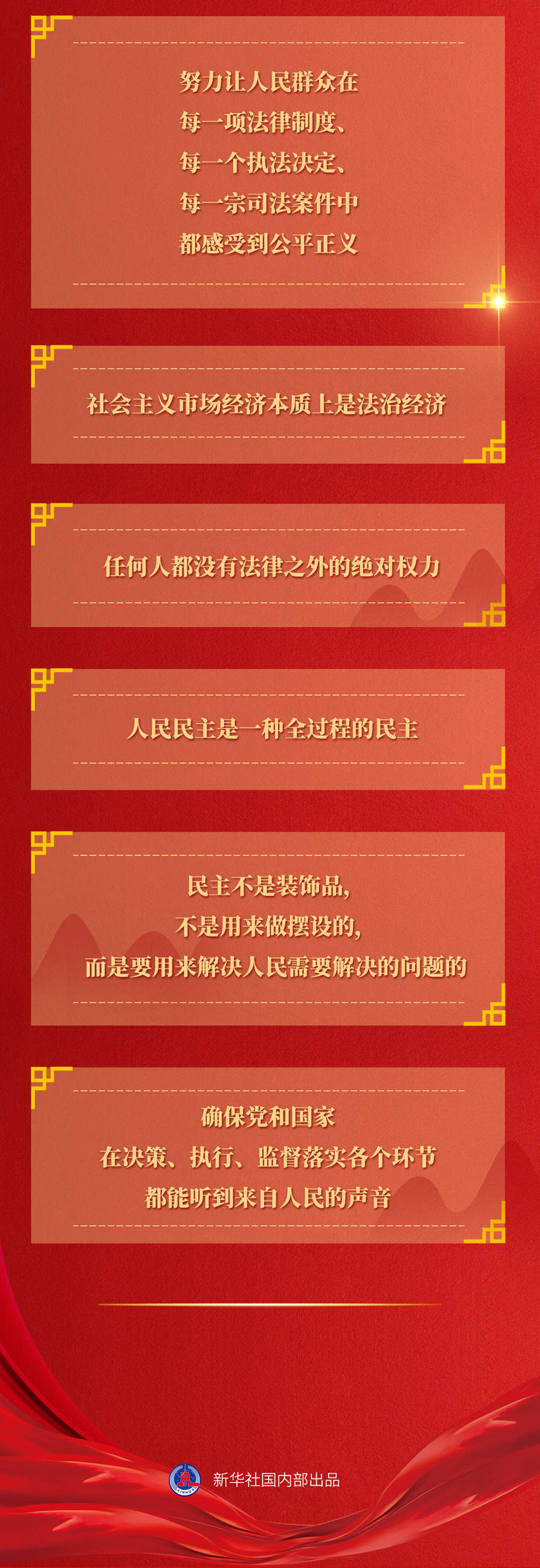 九年流金歲月，總書記帶我們辦成這些大事丨再造“中國之治”新優(yōu)勢