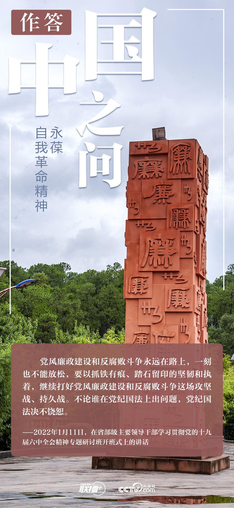 聯(lián)播+ | 中國(guó)之問(wèn) 習(xí)近平這樣作答