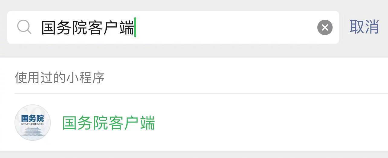 轉(zhuǎn)需！春運核酸檢測全流程指南