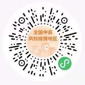 轉(zhuǎn)需！春運核酸檢測全流程指南