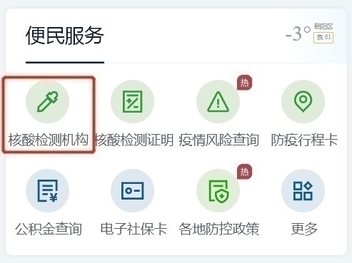 轉(zhuǎn)需！春運核酸檢測全流程指南
