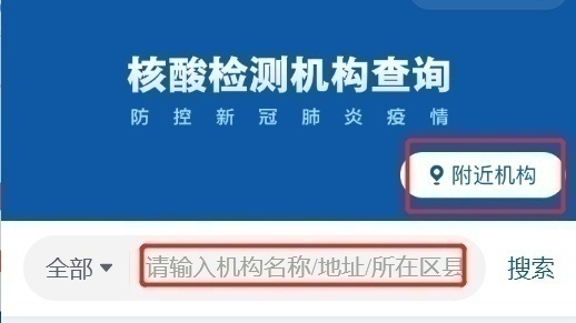 轉(zhuǎn)需！春運核酸檢測全流程指南
