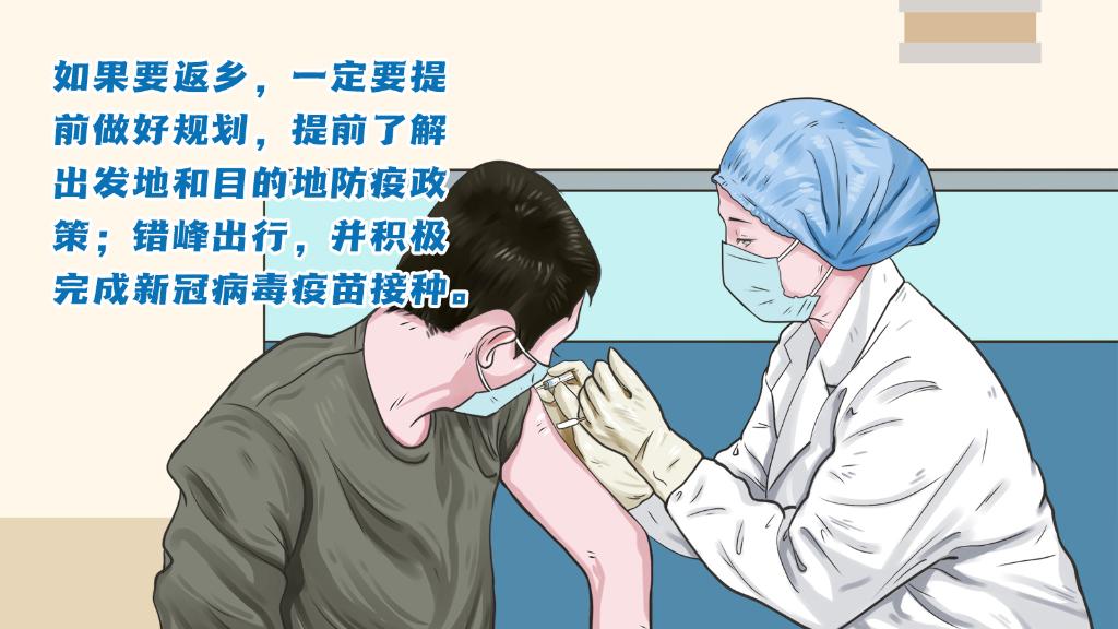 春運進行時，人在旅途如何做好防護？