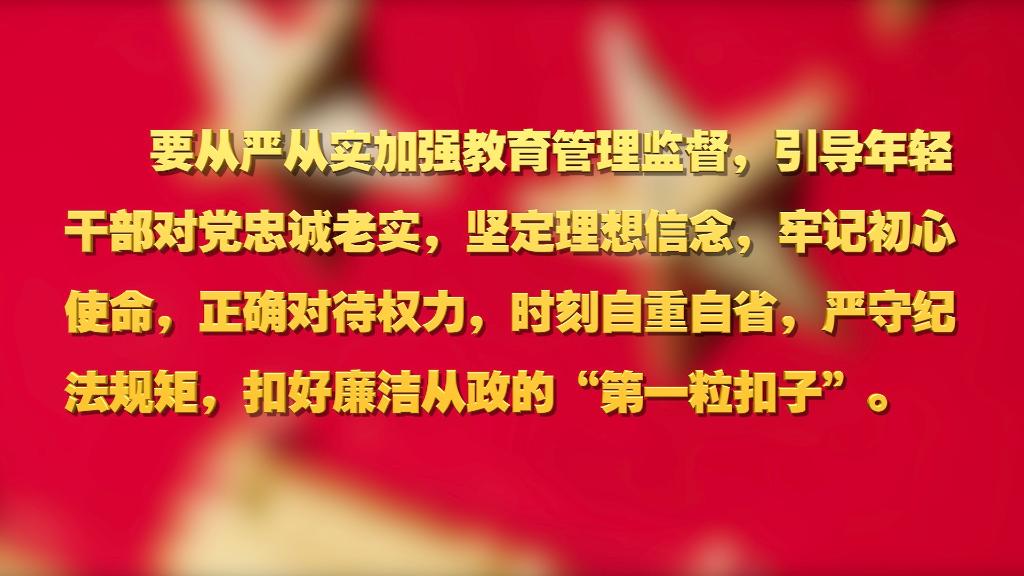 劃重點(diǎn)！十九屆中央紀(jì)委六次全會(huì) 習(xí)近平提出這些要求