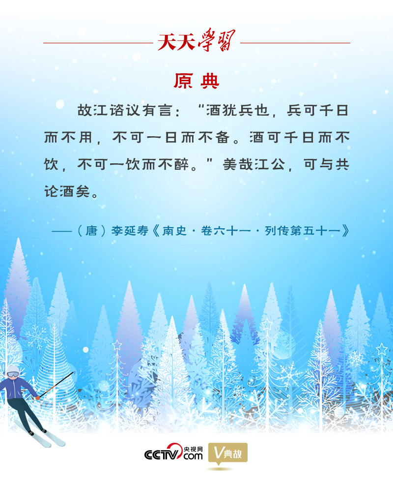 相約冰雪，一起來(lái)｜習(xí)近平“典”燃冬奧：養(yǎng)兵千日，用兵一時(shí)