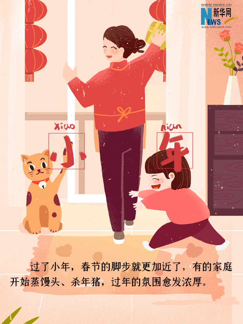 小年到底是什么年？