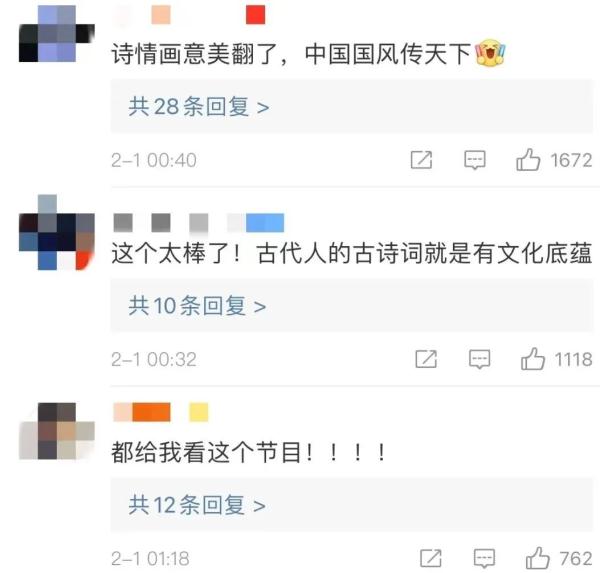 春晚《憶江南》畫中游 這幅“富春山居圖”美翻了！