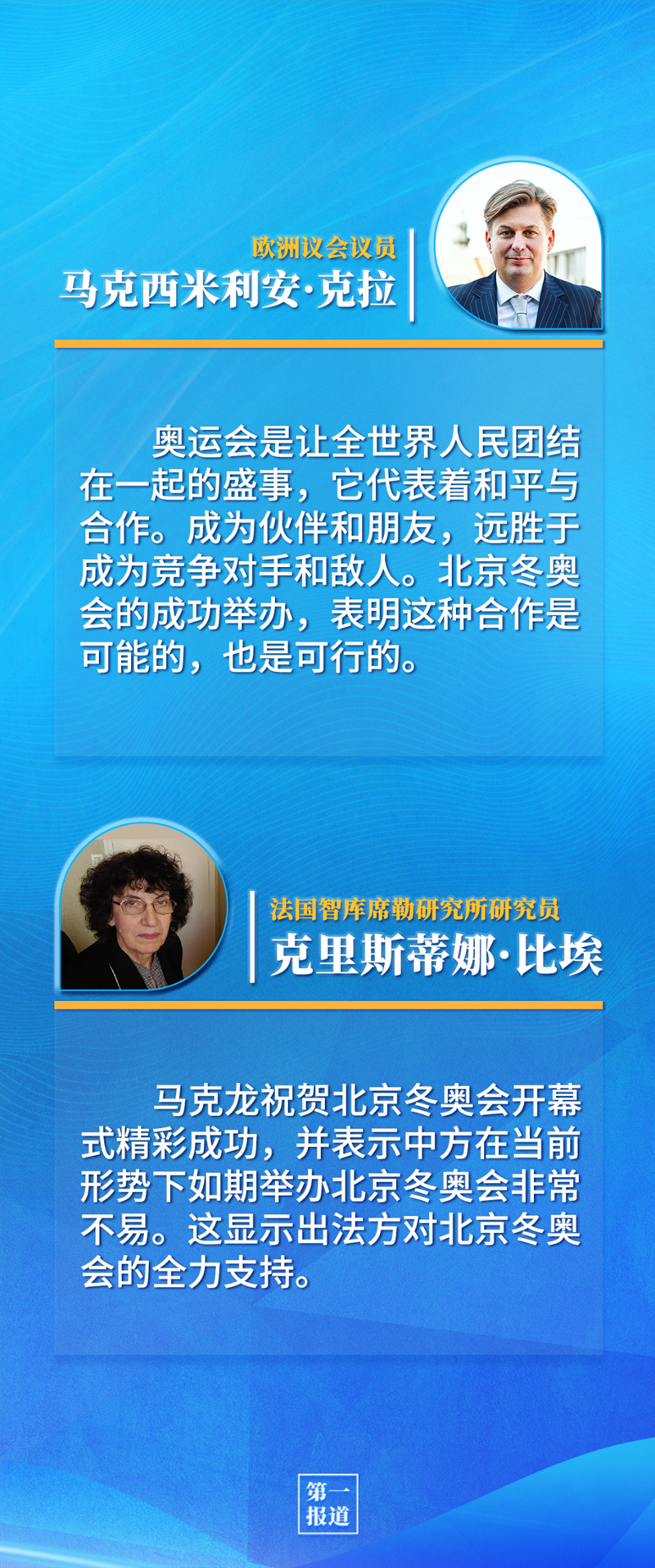 第一報道 | 中法元首通話，達(dá)成重要共識引高度關(guān)注