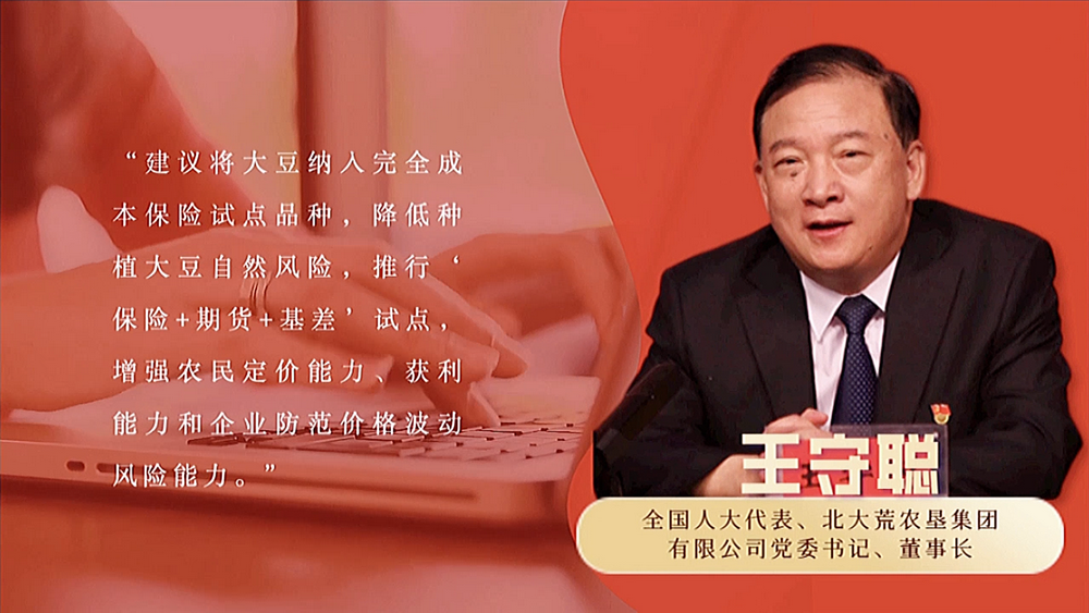 數(shù)說政府工作報告丨政府工作報告提及7次！“農(nóng)業(yè)”一詞2022年將這樣書寫……