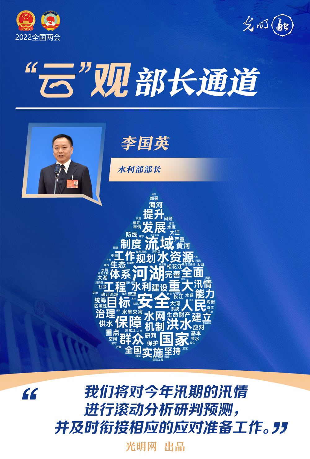 【“云”觀部長(zhǎng)通道】一組詞云海報(bào)，帶你聆聽(tīng)三位部長(zhǎng)今年工作規(guī)劃