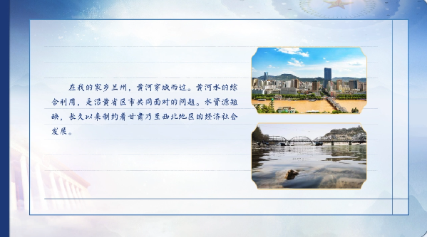 【有聲手賬】向總書記說說我這一年⑧：問計新材料，凈化黃河水