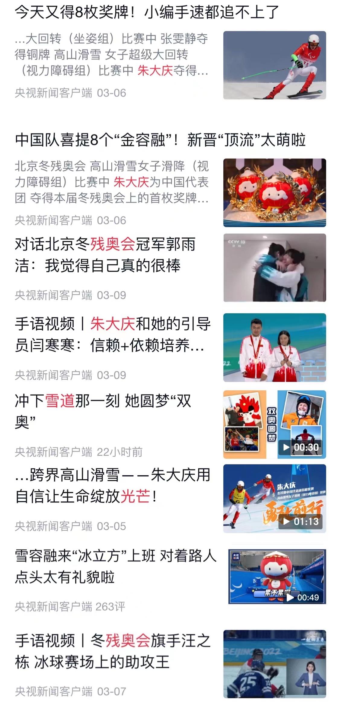 SEE YOU！央視新聞以78次推送致敬拼搏而不屈的你們