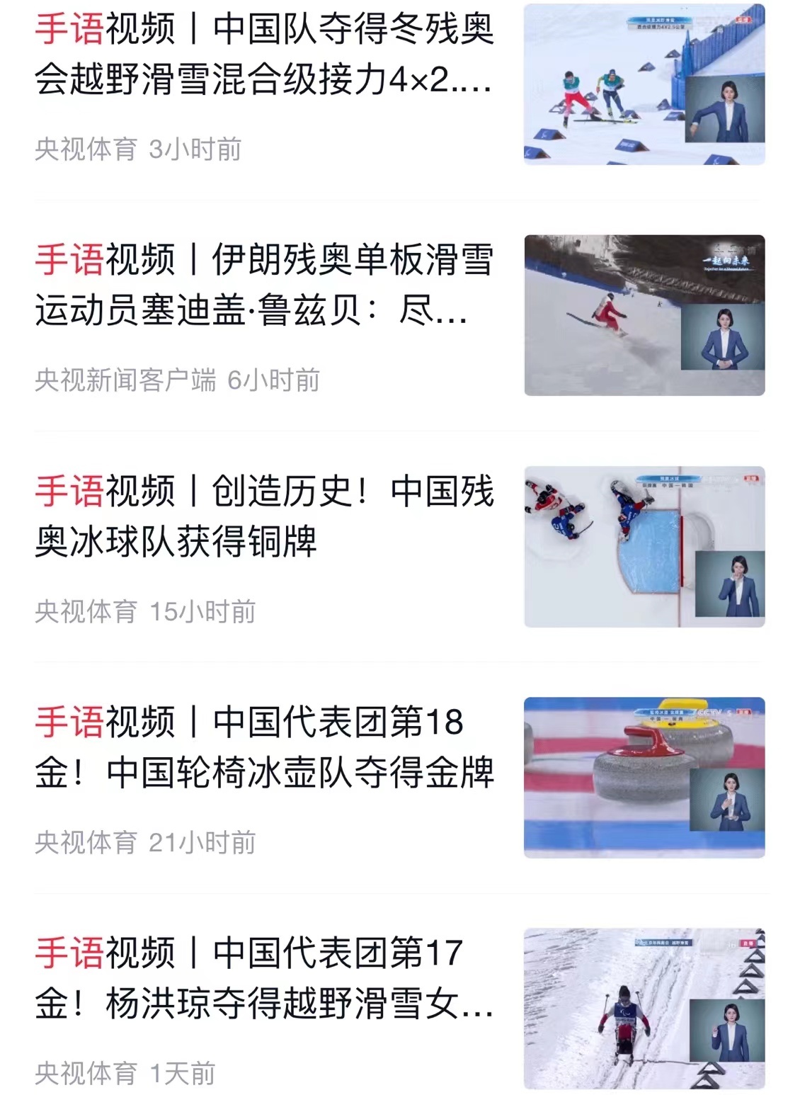 SEE YOU！央視新聞以78次推送致敬拼搏而不屈的你們