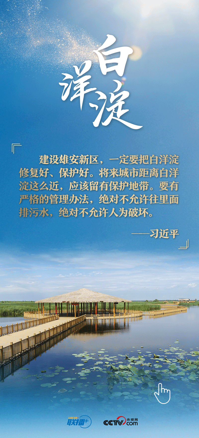 看！總書記擘畫的未來之城正“拔節(jié)生長(zhǎng)”