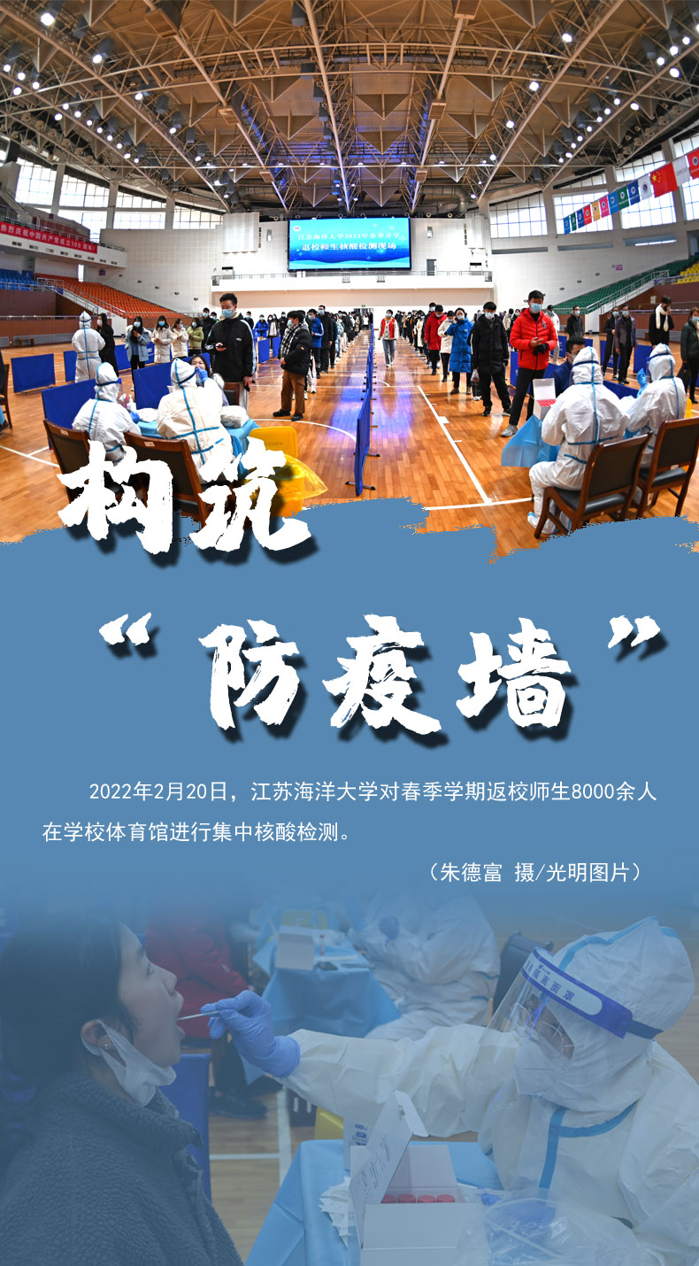 【海報(bào)】守護(hù)校園“疫線” 高校這么做！