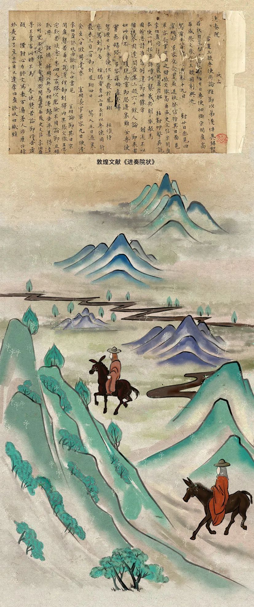 敦煌壁畫里的清明，不止雨紛紛