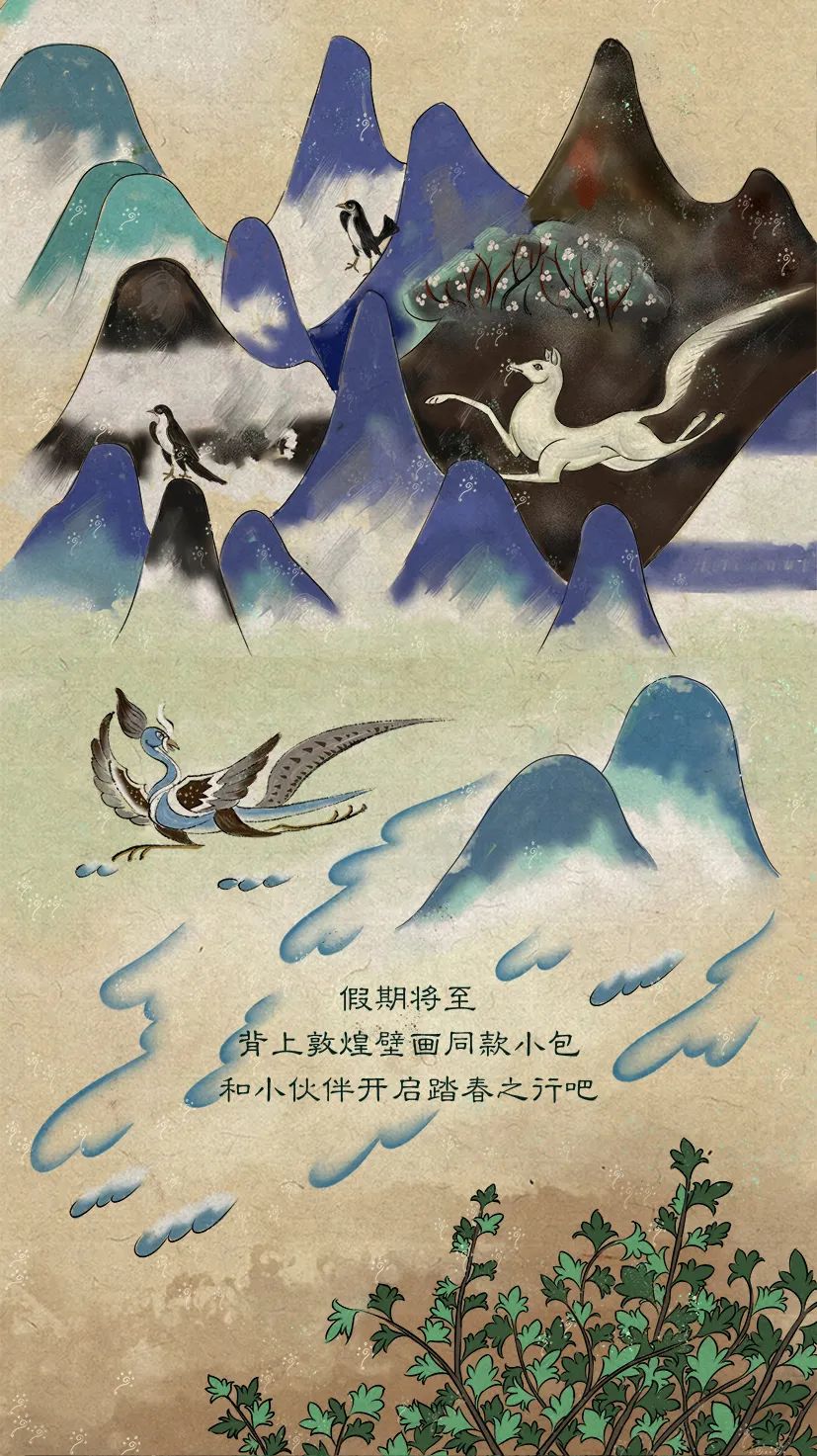 敦煌壁畫里的清明，不止雨紛紛