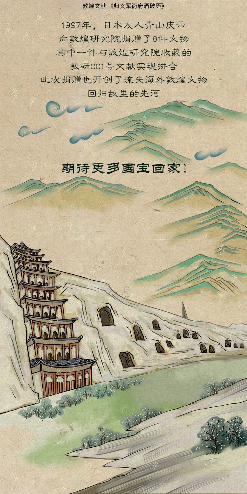 敦煌壁畫里的清明，不止雨紛紛