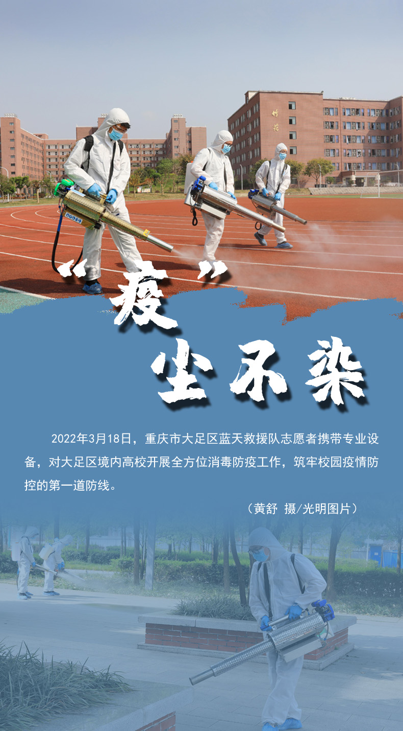 【海報】守護校園“疫線” 高校這么做！