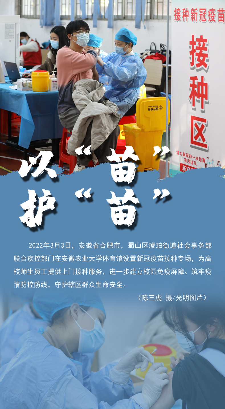 【海報】守護校園“疫線” 高校這么做！