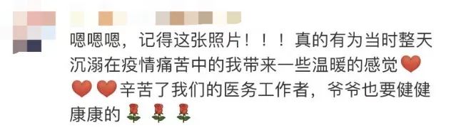 曾全網(wǎng)刷屏的“落日余暉”爺爺，對(duì)上海醫(yī)生說(shuō)……