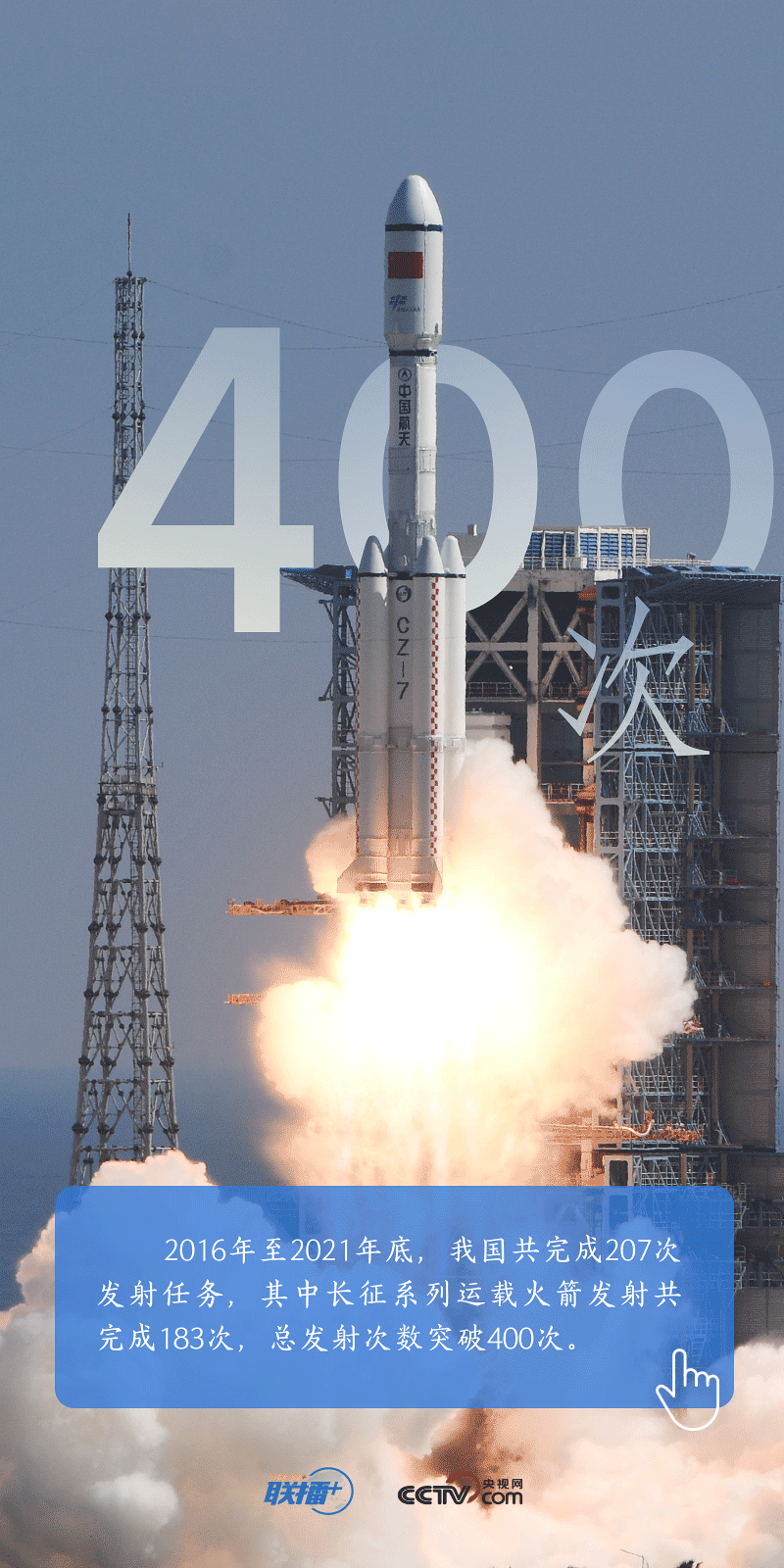 英雄歸來|不懈追求的航天夢(mèng)