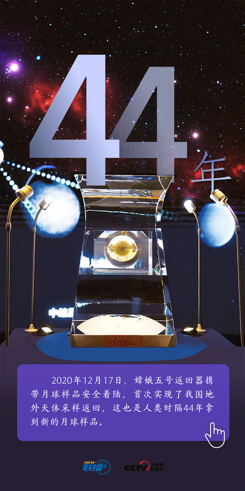 英雄歸來|不懈追求的航天夢(mèng)