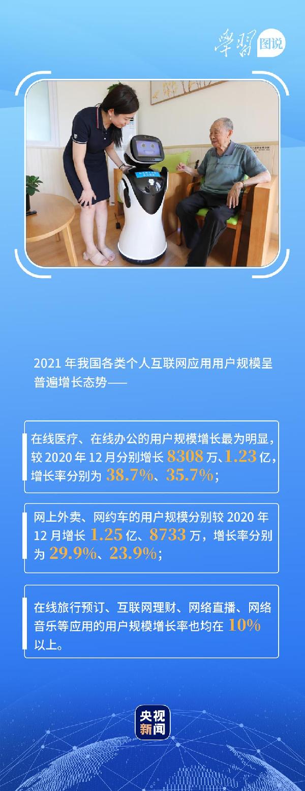 學(xué)習(xí)圖說(shuō)丨這，很了不起！