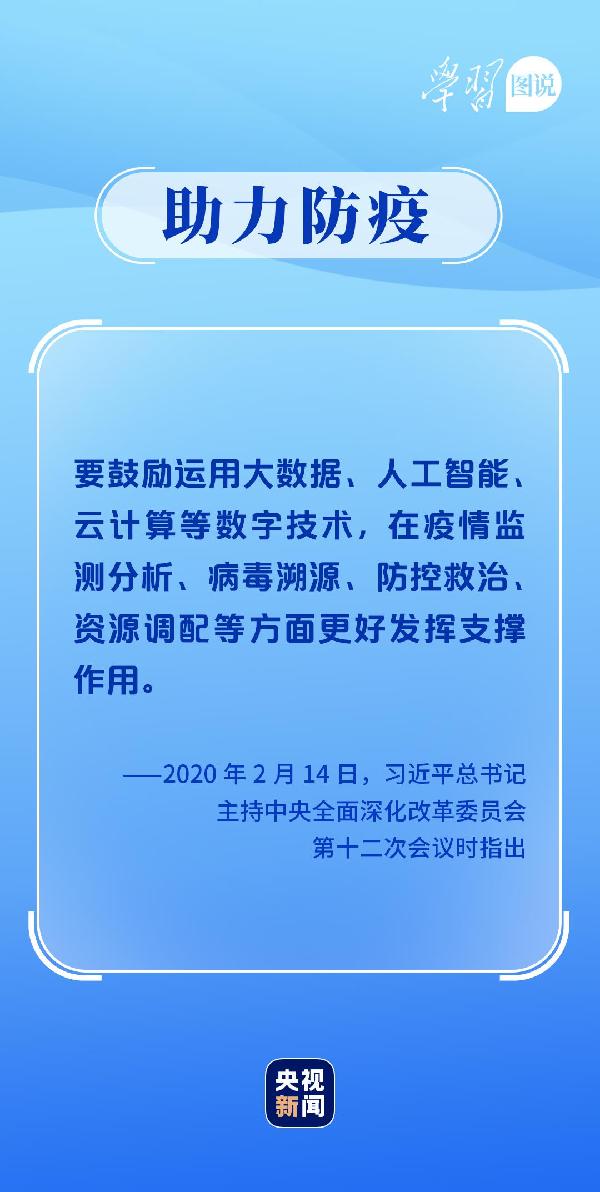 學(xué)習(xí)圖說(shuō)丨這，很了不起！