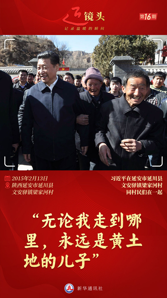 近鏡頭｜“無論我走到哪里，永遠是黃土地的兒子”