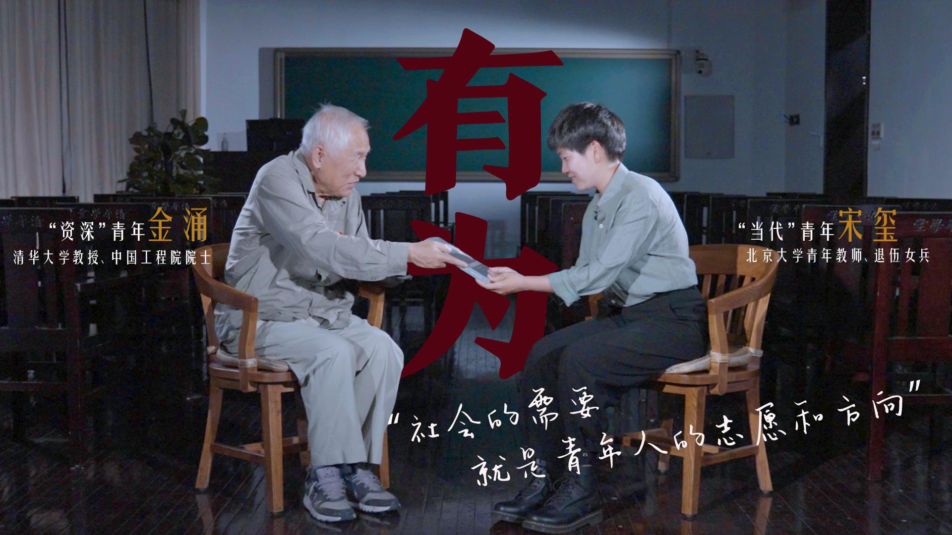 何為青年？青年何為？