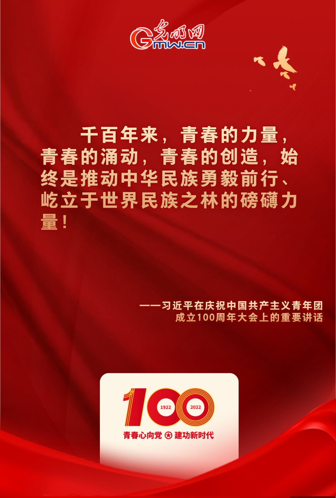 海報 |“把舵定向” 習(xí)近平總書記金句振奮人心！