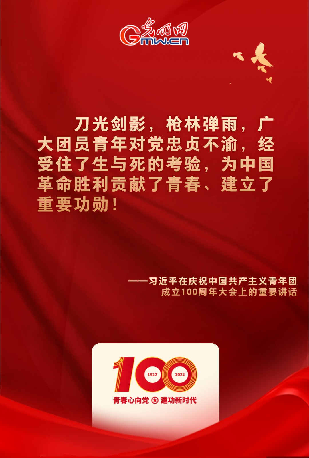 海報 |“把舵定向” 習(xí)近平總書記金句振奮人心！