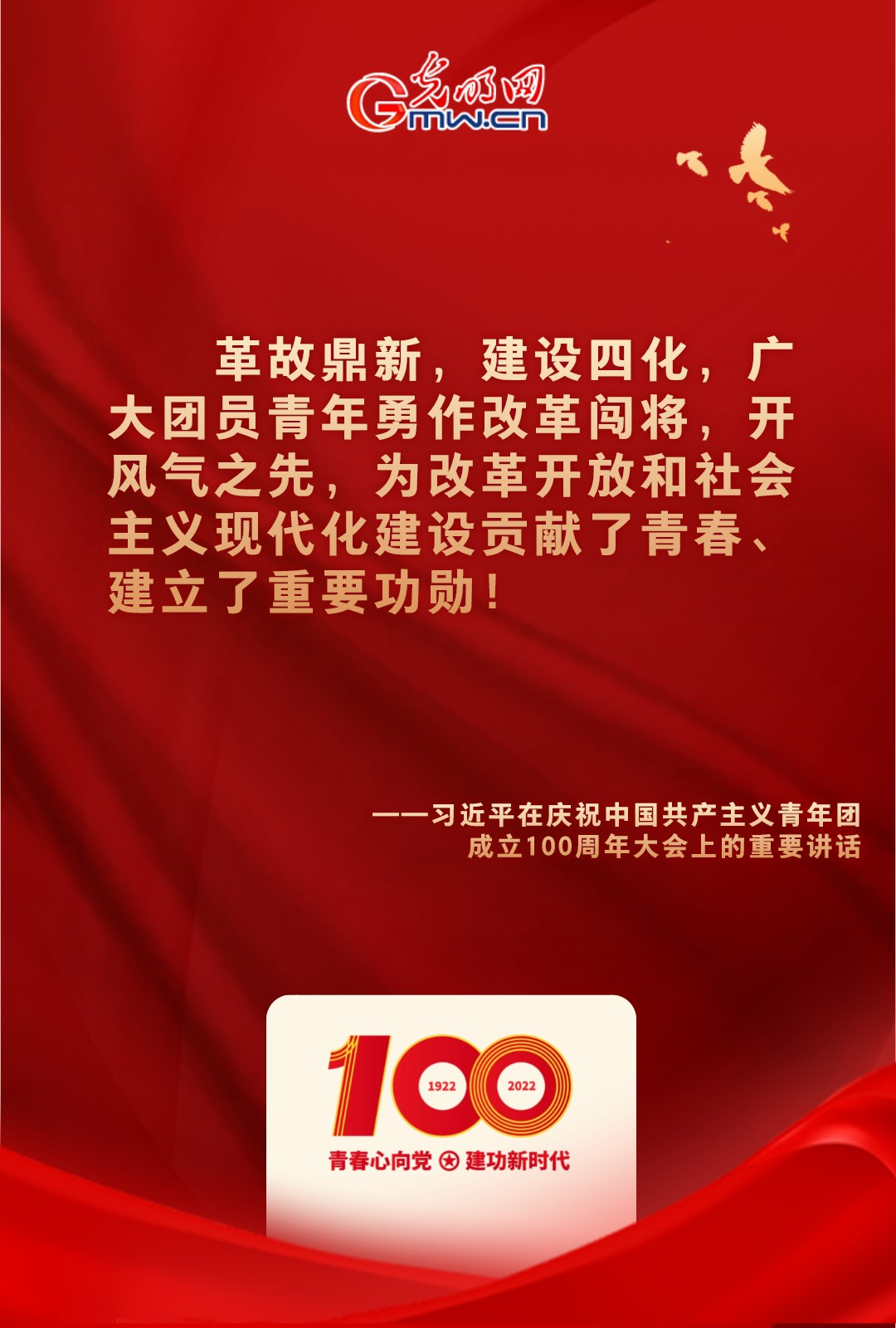 海報 |“把舵定向” 習(xí)近平總書記金句振奮人心！