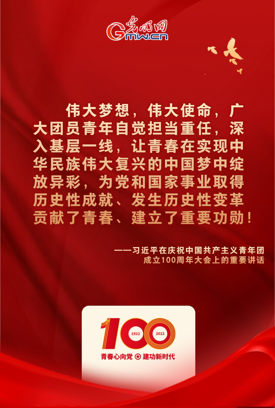 海報 |“把舵定向” 習(xí)近平總書記金句振奮人心！