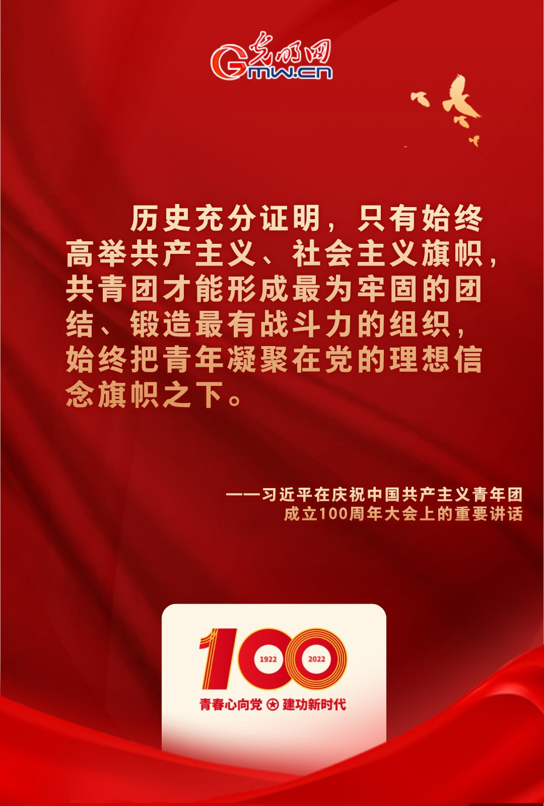 海報 |“把舵定向” 習(xí)近平總書記金句振奮人心！