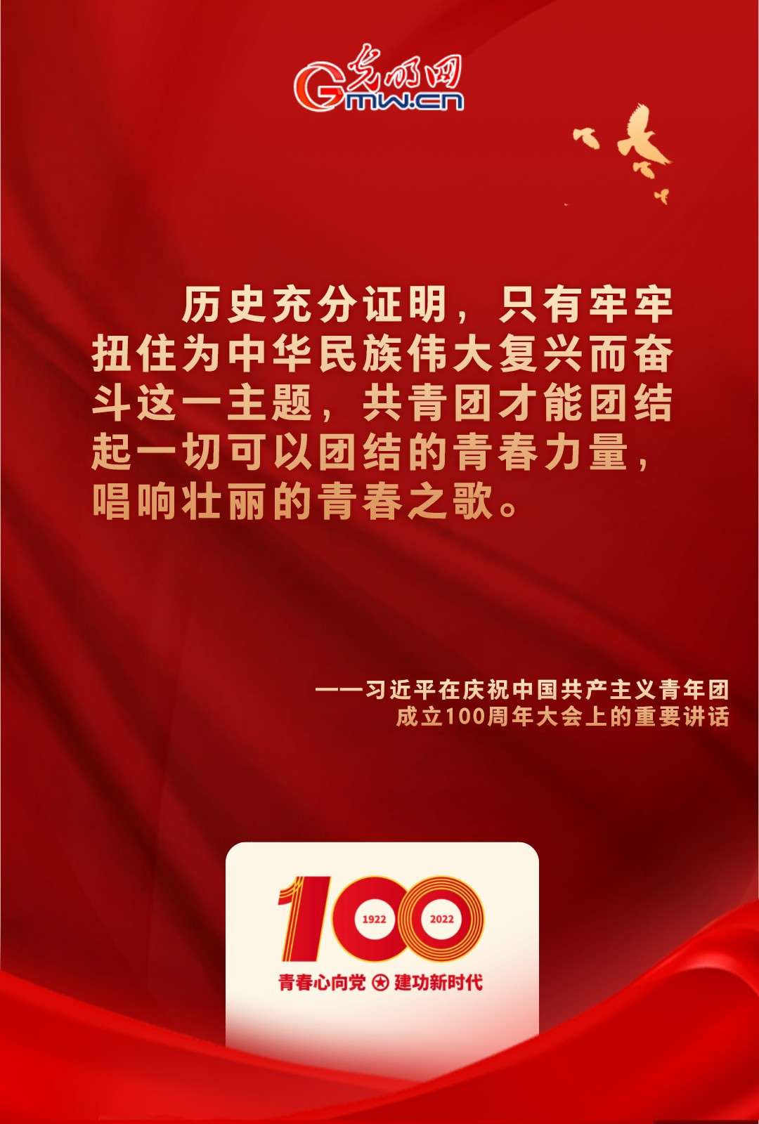 海報 |“把舵定向” 習(xí)近平總書記金句振奮人心！