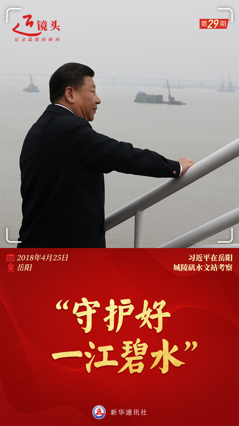 近鏡頭丨一江一河，永續(xù)發(fā)展
