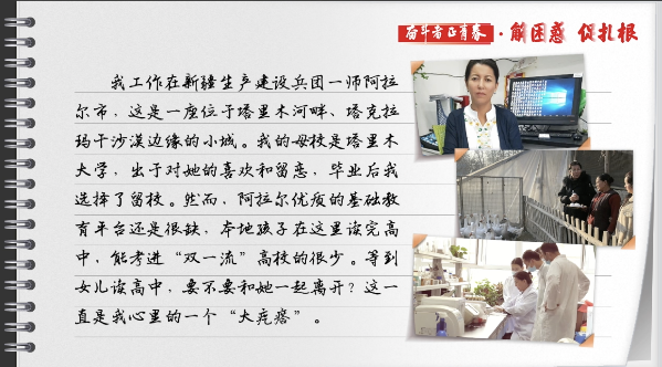 有聲手賬丨【奮斗者正青春 解困惑·促扎根】孩子“上好學”，我心里的“大疙瘩”解開了