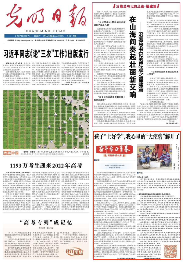 有聲手賬丨【奮斗者正青春 解困惑·促扎根】孩子“上好學”，我心里的“大疙瘩”解開了