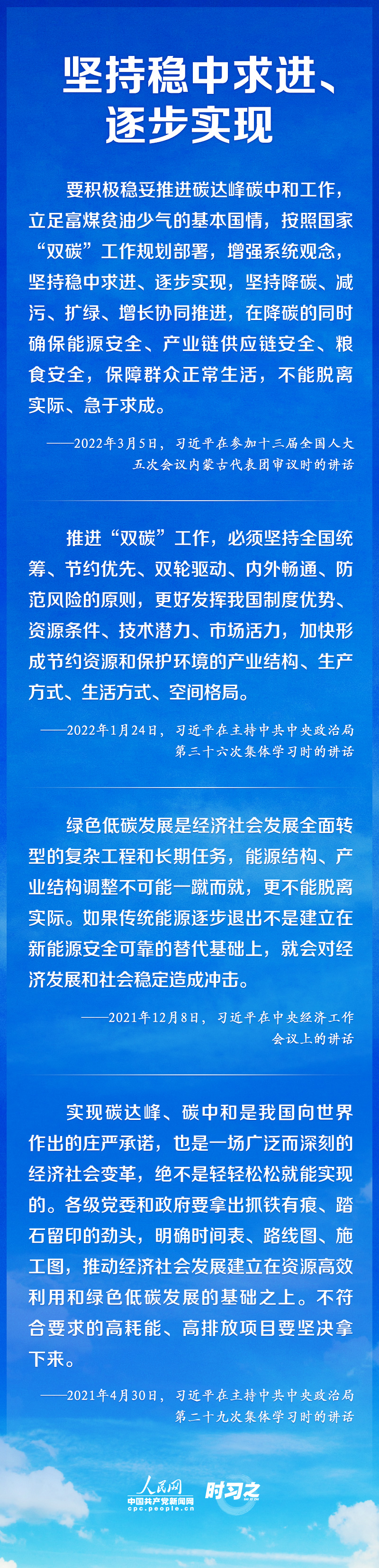 如何實現(xiàn)碳達峰、碳中和 習近平這樣謀篇布局