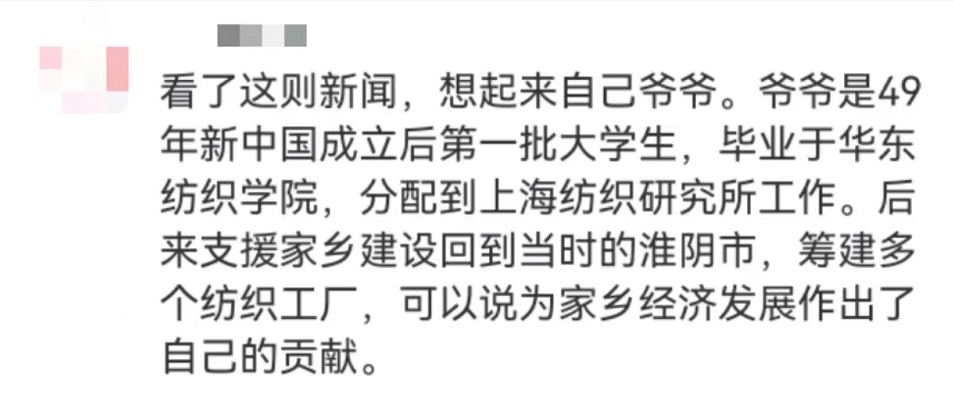 “平凡的清華爺爺”，令人肅然起敬！