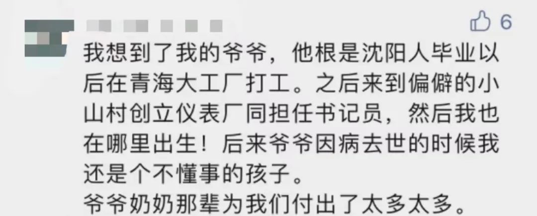 “平凡的清華爺爺”，令人肅然起敬！