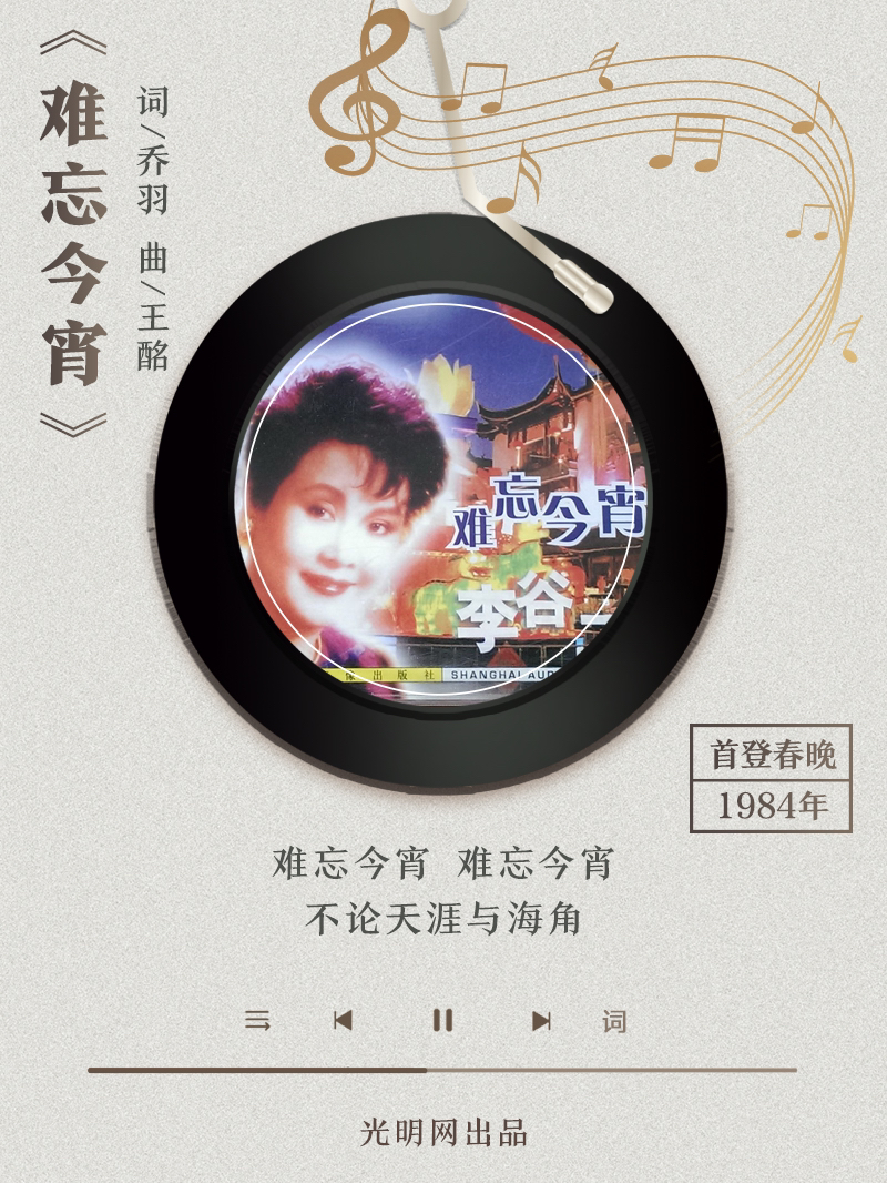 【海報】歲月留聲機丨他筆下的金曲，陪伴一代代中國人成長