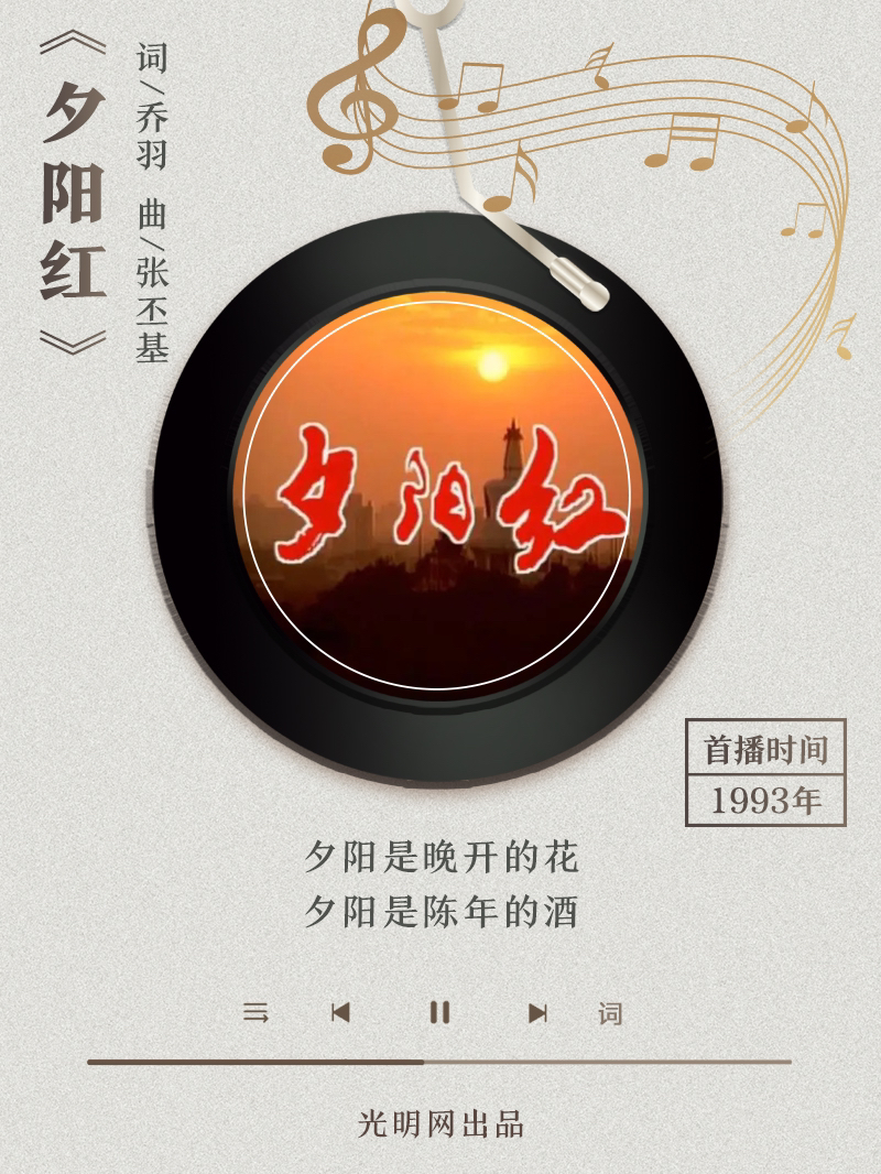 【海報(bào)】歲月留聲機(jī)丨他筆下的金曲，陪伴一代代中國(guó)人成長(zhǎng)