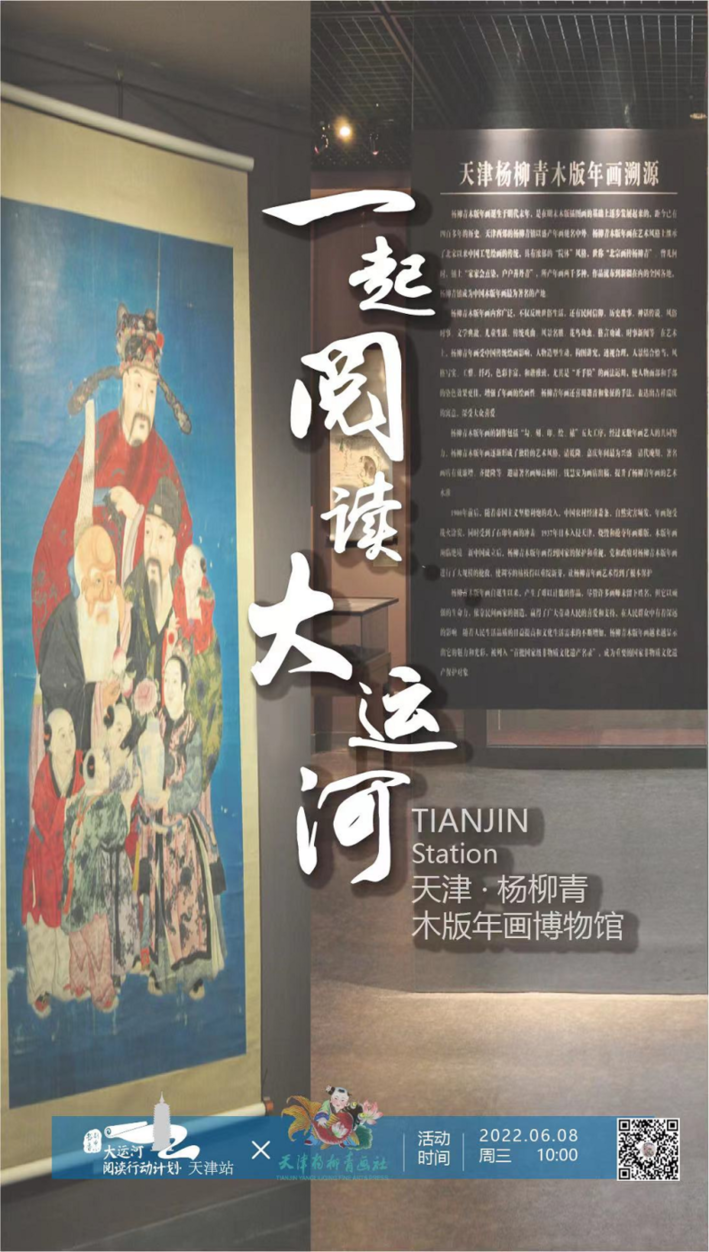 大運河閱讀行動計劃：跨區(qū)域合作推進全民閱讀，已走進22城