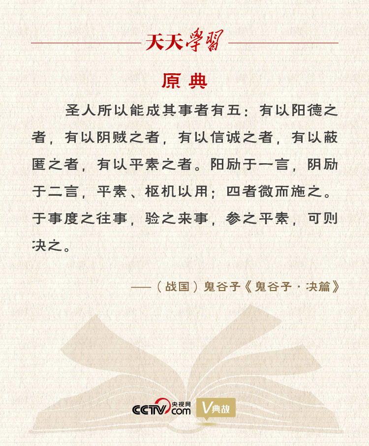 習(xí)近平縱論中美關(guān)系｜度之往事，驗(yàn)之來事，參之平素，可則決之