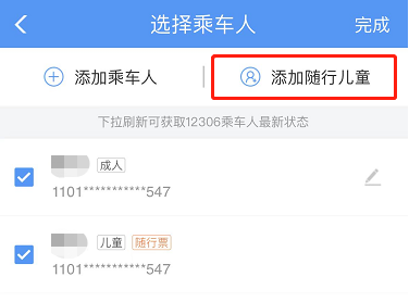 暑期到來(lái)，這份兒童出行指南請(qǐng)查收