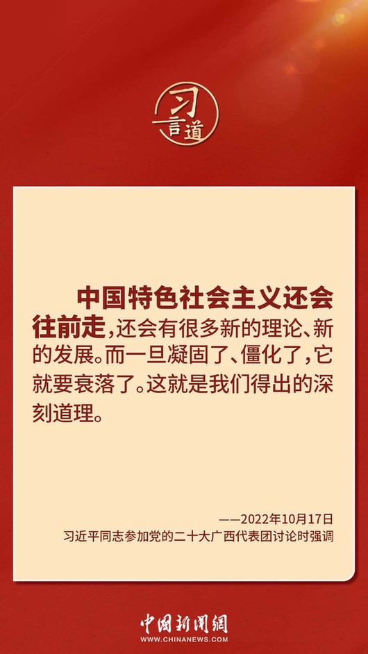 習(xí)言道｜“走上這條道路，跟中國(guó)文化密不可分”